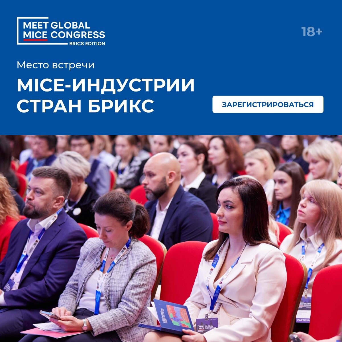 Meet Global MICE Congress 2024