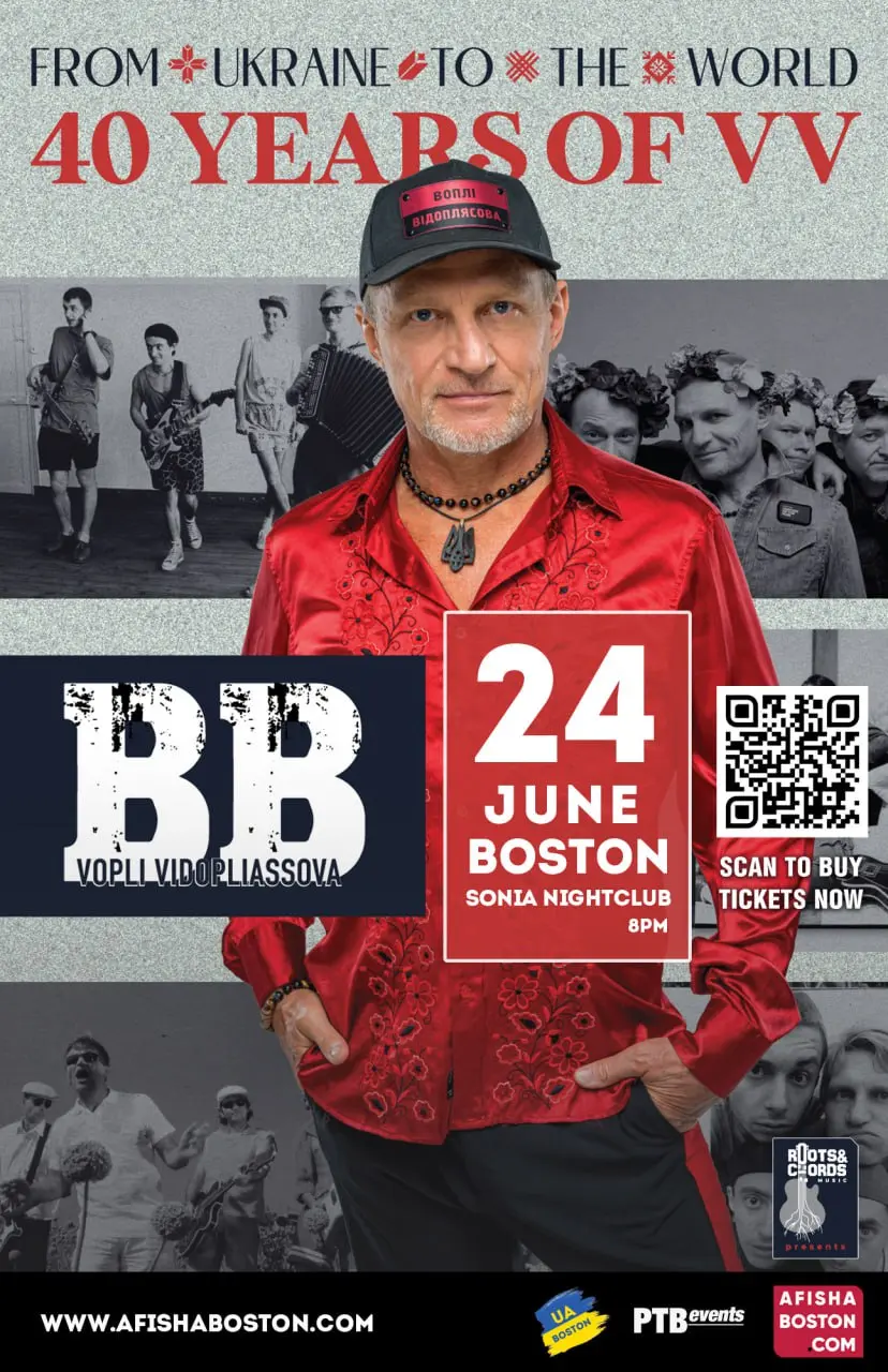 РОК-КОНЦЕРТ ЛЕГЕНДАРНОЙ УКРАИНСКОЙ ГРУППЫ ВОПЛІ ВІДОПЛЯССОВА