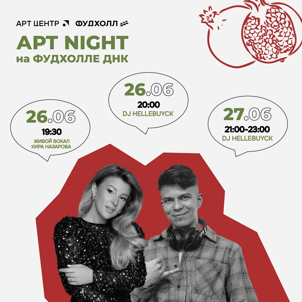грузинская гастронеделя на Фудхолле ДНК
