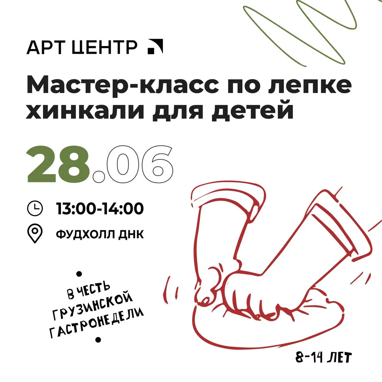 грузинская гастронеделя на Фудхолле ДНК