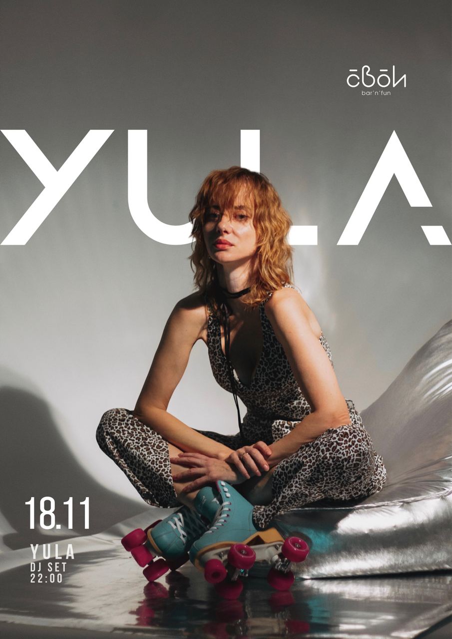 Yula Vovk aka The Cruising