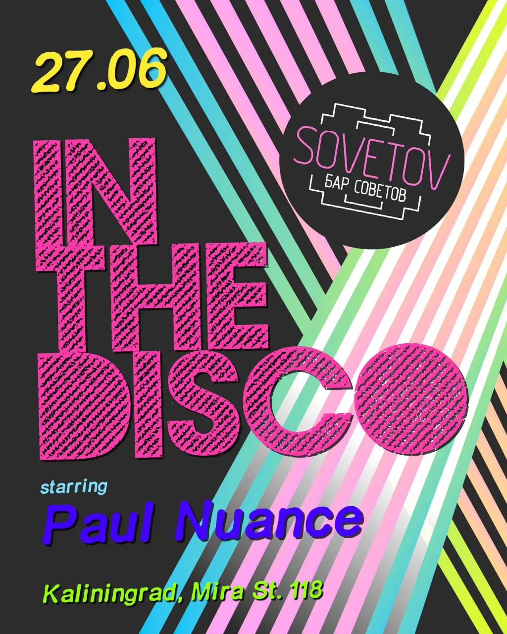 танцевальное мероприятие в баре Советов