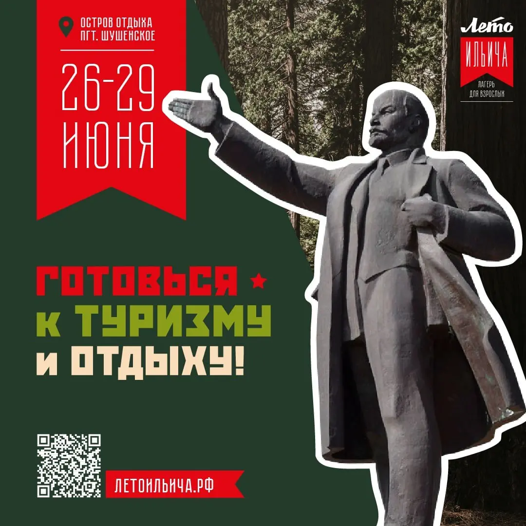 Летние рассветы и лагерь «Лето Ильича»