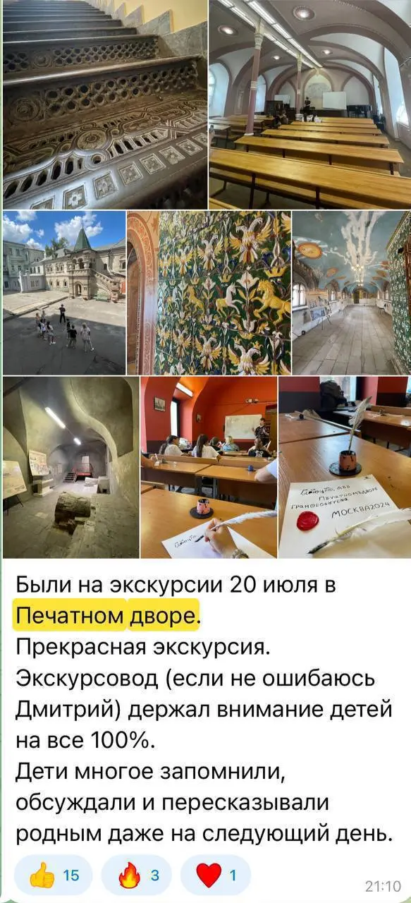 Обновленная экскурсия и мастер-класс в Печатном дворе 8+
