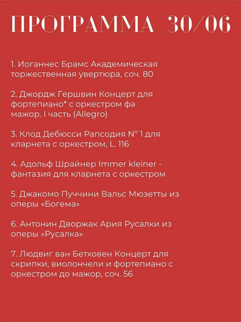 Летний фестиваль Дениса Мацуева в Суздале