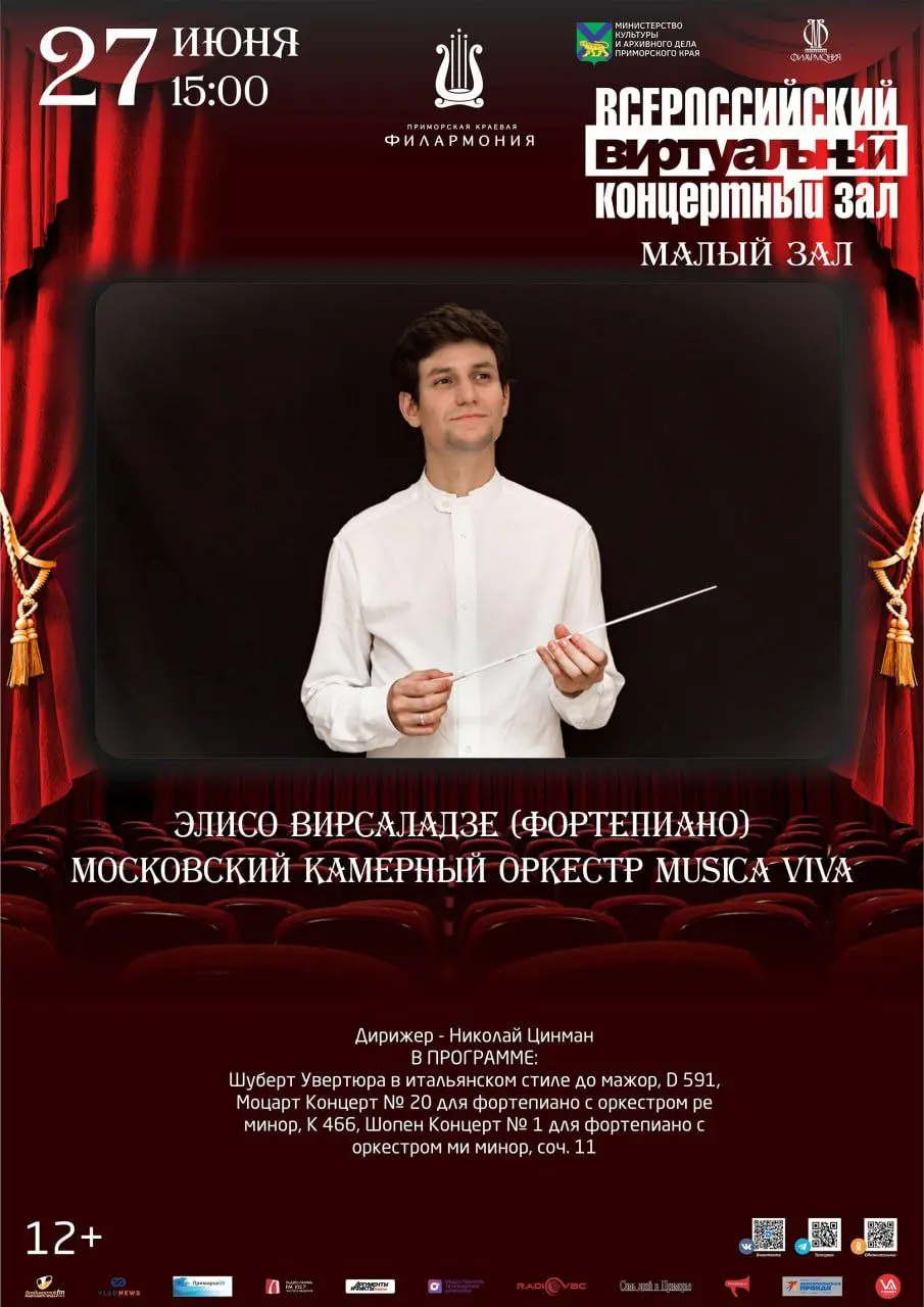 Музыкальные горизонты: события недели