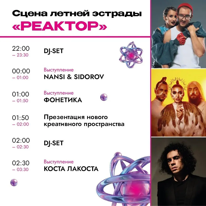 Атомный выпускной в Парке Гагарина и мероприятие с интерактивными площадками 27-28 июня