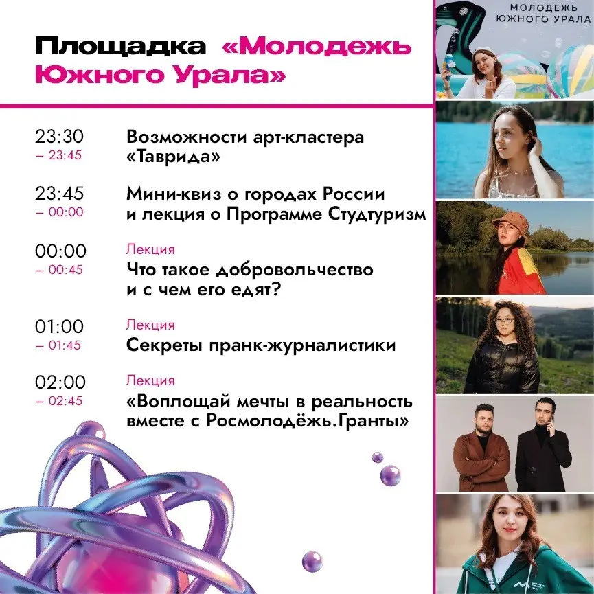 Атомный выпускной в Парке Гагарина и мероприятие с интерактивными площадками 27-28 июня