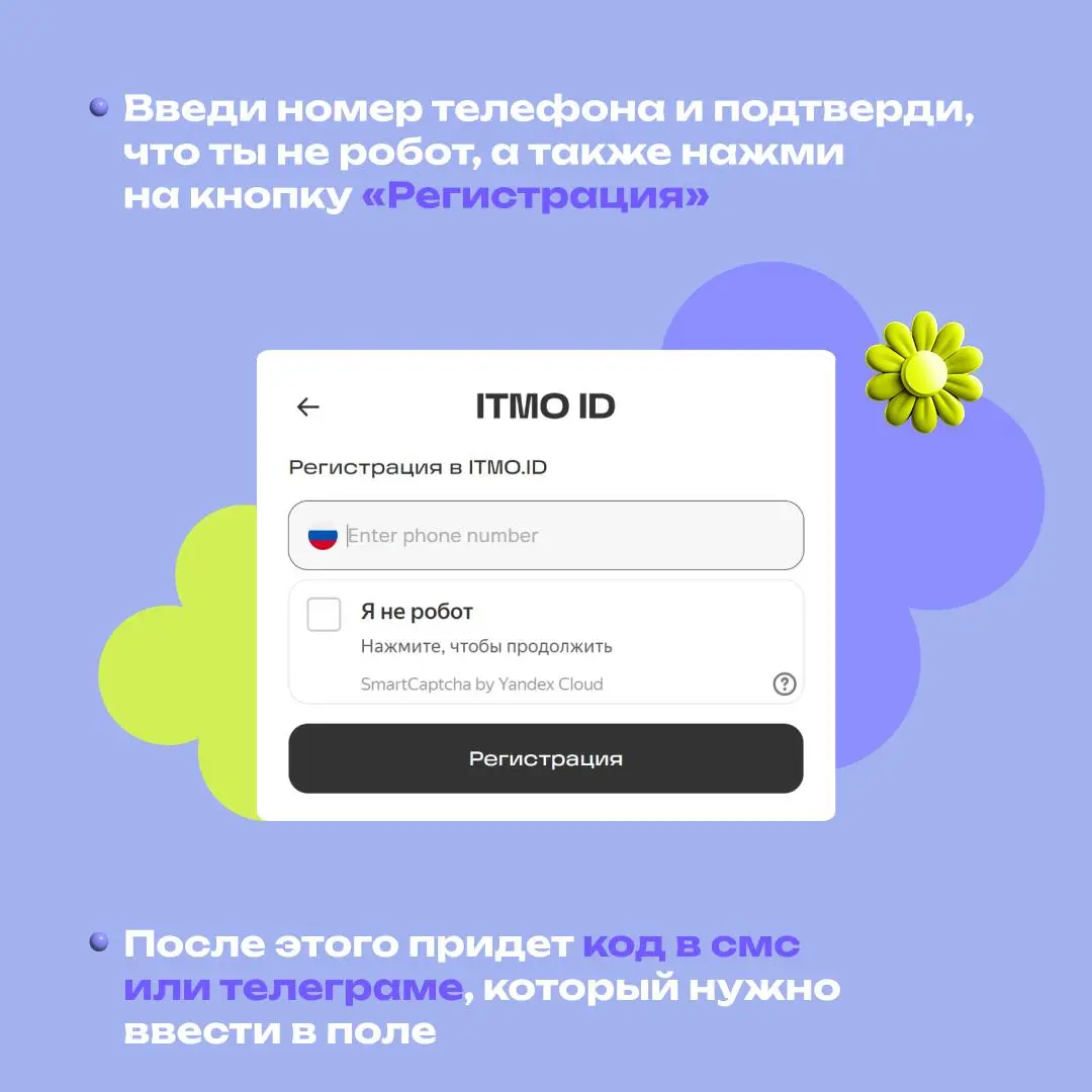 ITMO Family Day 2025