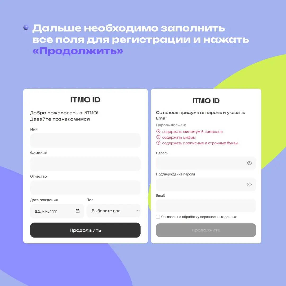 ITMO Family Day 2025