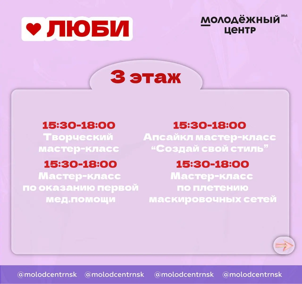 День молодёжи в Центральном районе