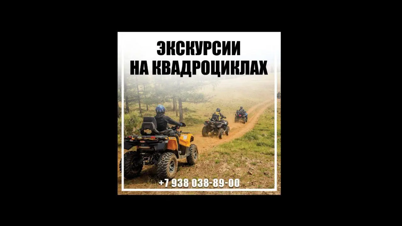 Экскурсии на квадроциклах и джиппинг по Теберде и Домбаю