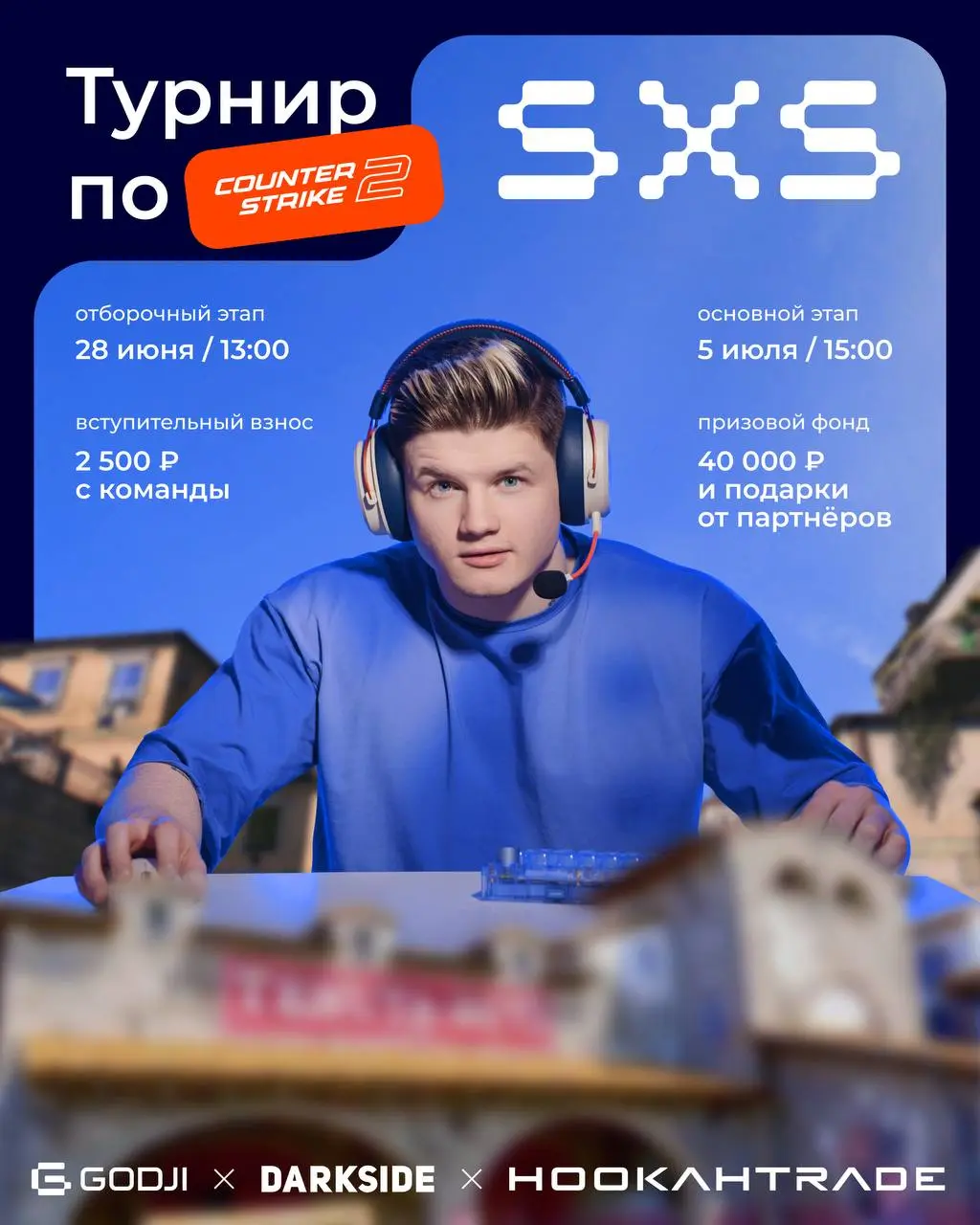 Турнир Godji по CS2 5х5 в Казани