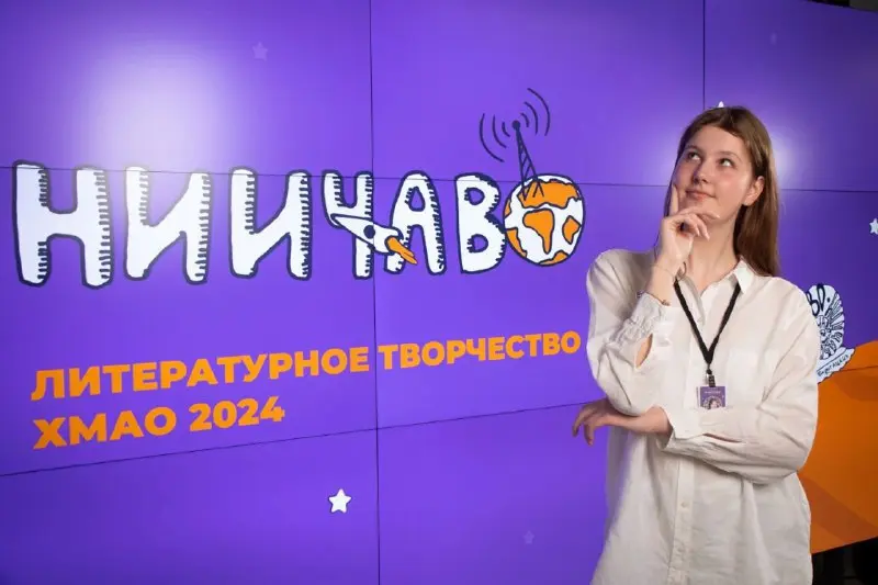 Литературный марафон