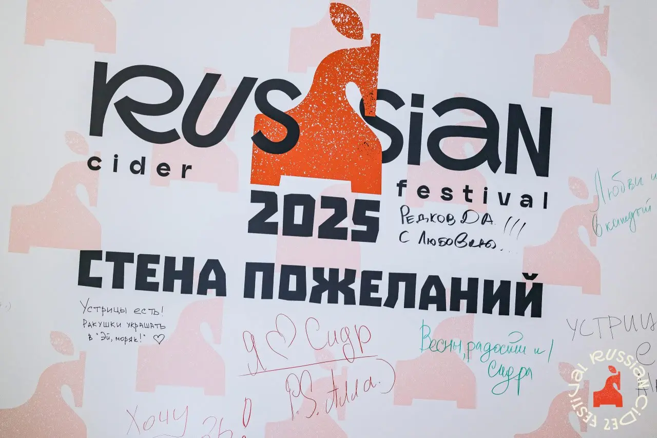 Russian Cider Festival