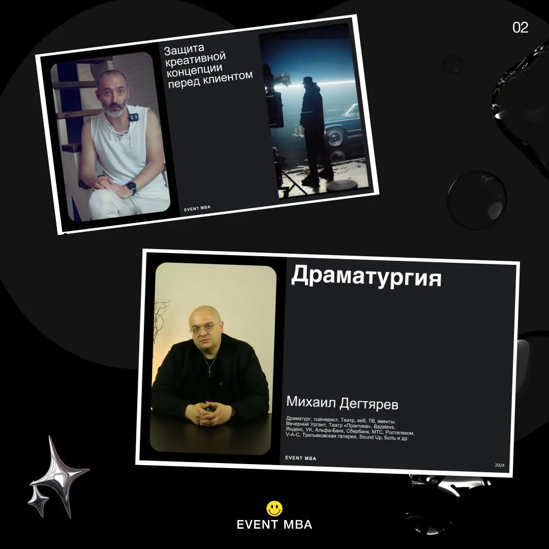 EVENT MBA | media: образование, новости и вдохновение для организаторов мероприятий