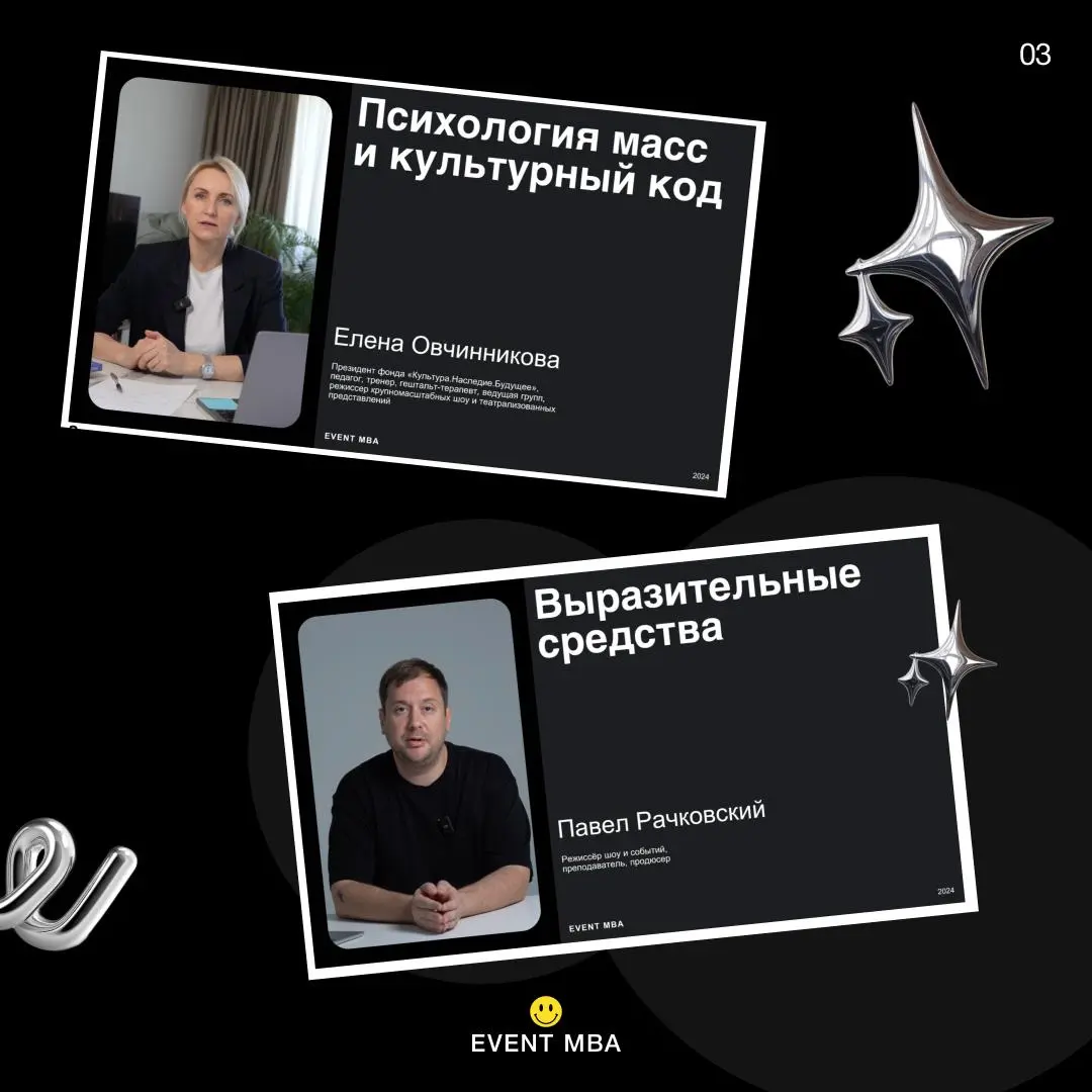 EVENT MBA | media: образование, новости и вдохновение для организаторов мероприятий