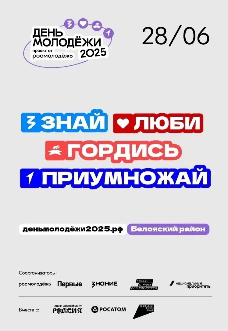 афиша бомбических мероприятий по Белоярскому району