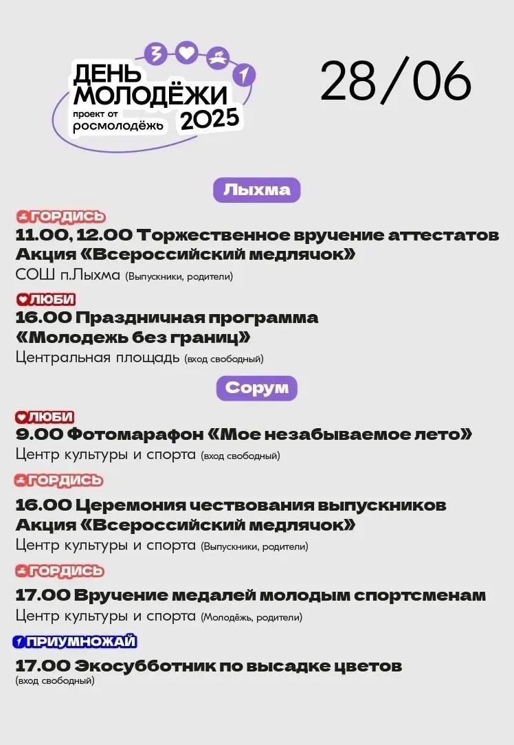 афиша бомбических мероприятий по Белоярскому району