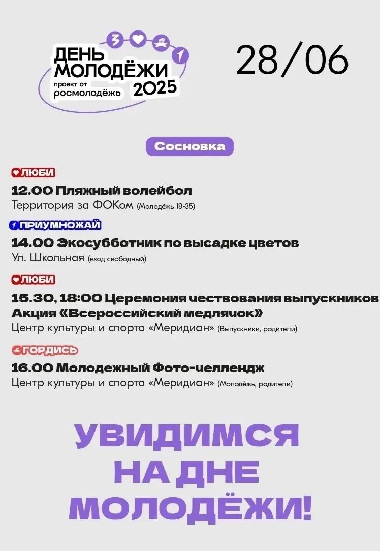 афиша бомбических мероприятий по Белоярскому району