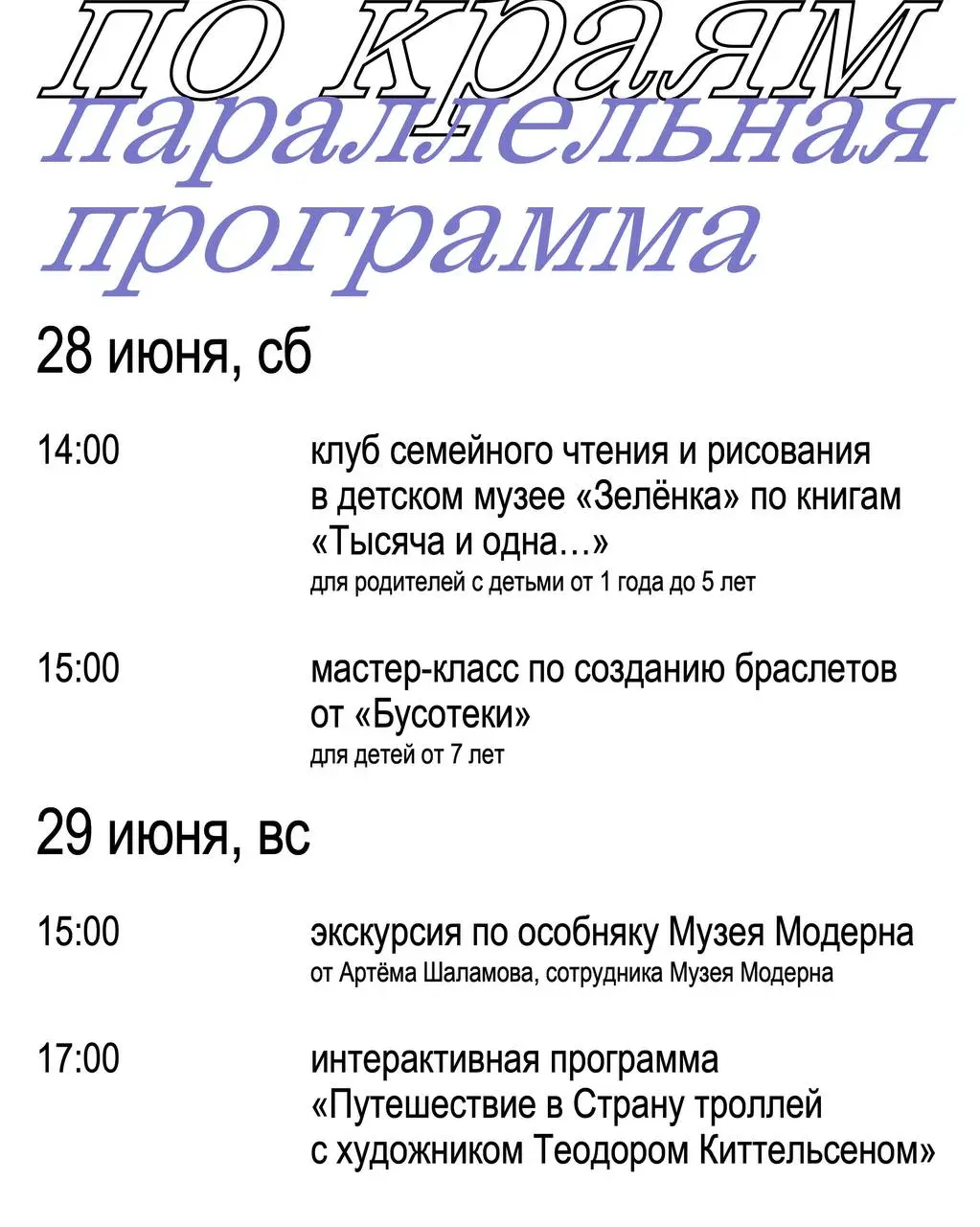 «по краям» в Самаре — книжный тур Ad Marginem 28-29 июня 2025