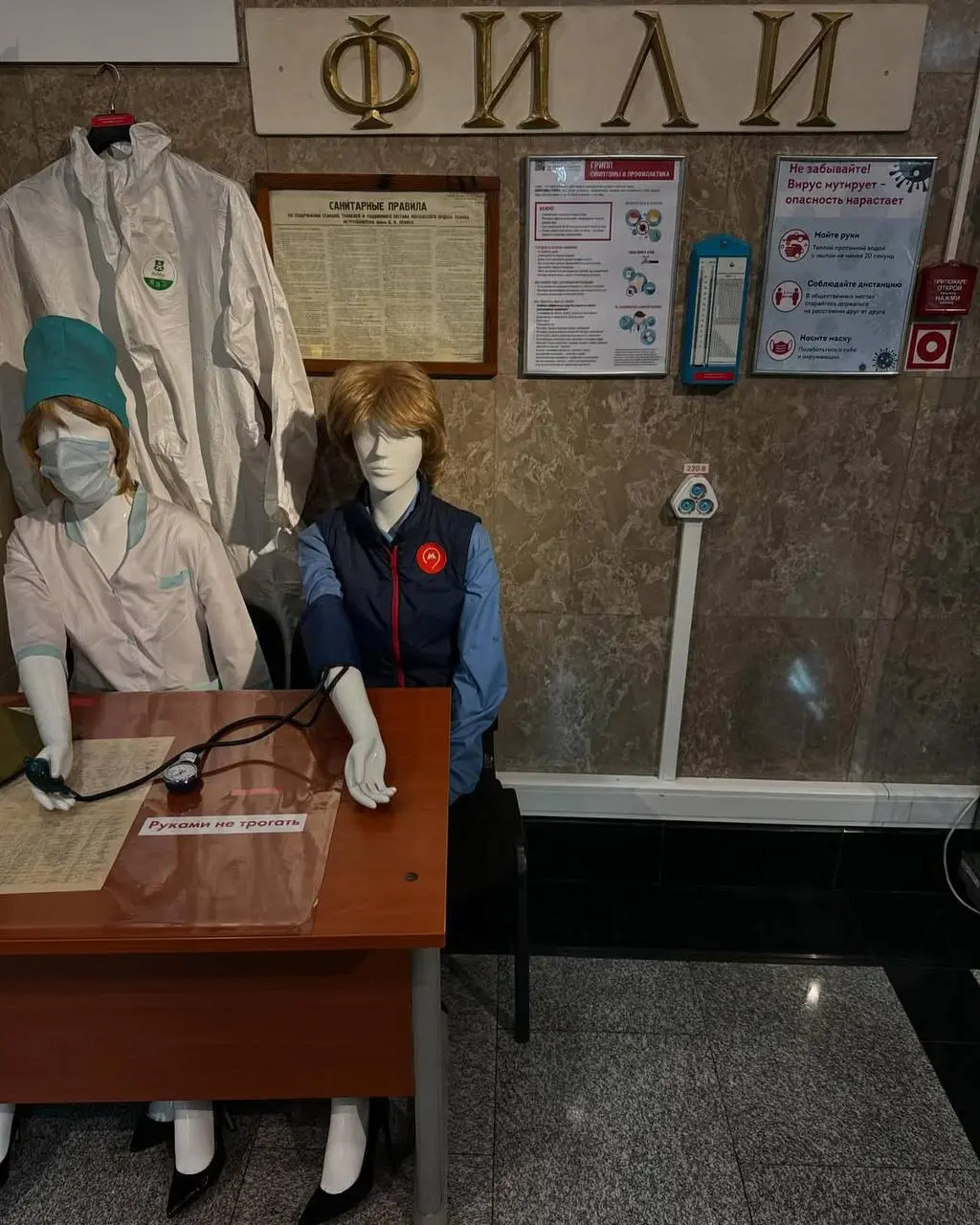 Бесплатный музей в метро