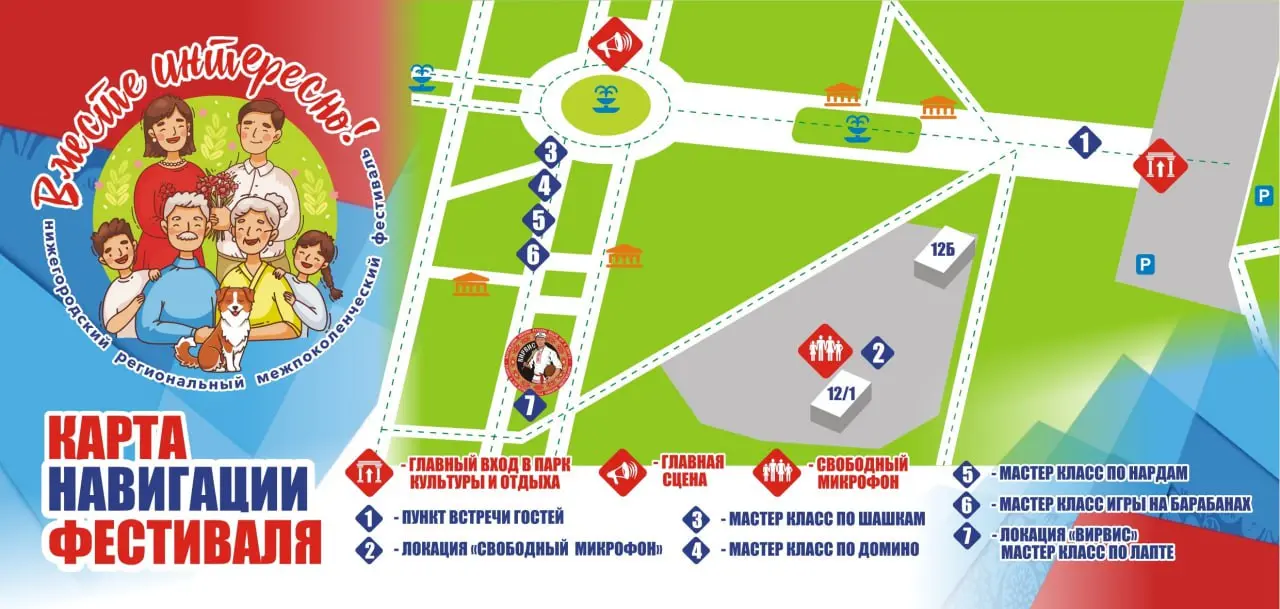 Фестиваль «Вместе интересно!»