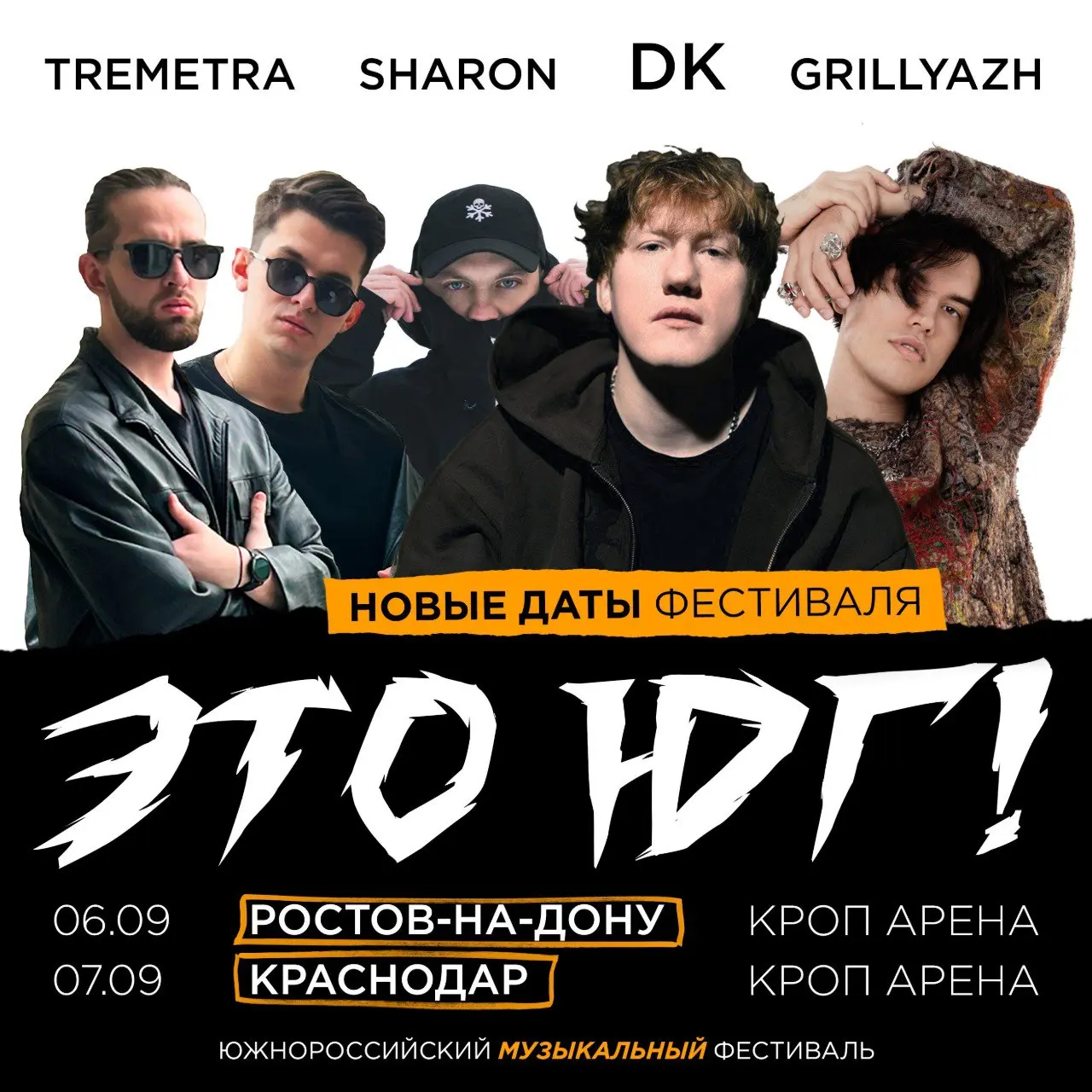 Это Юг