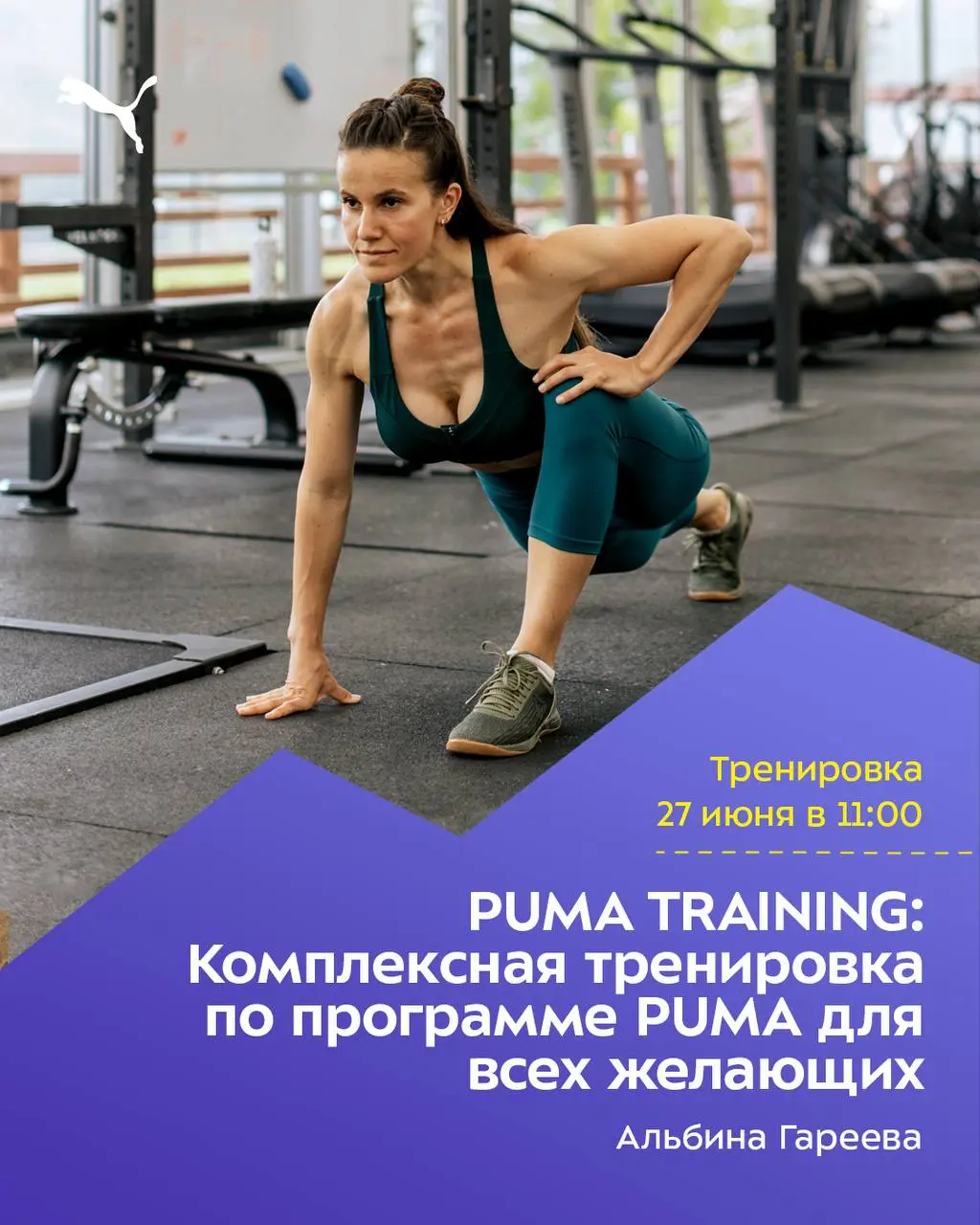 Афиша лектория Горного Клуба Спорт-Марафон