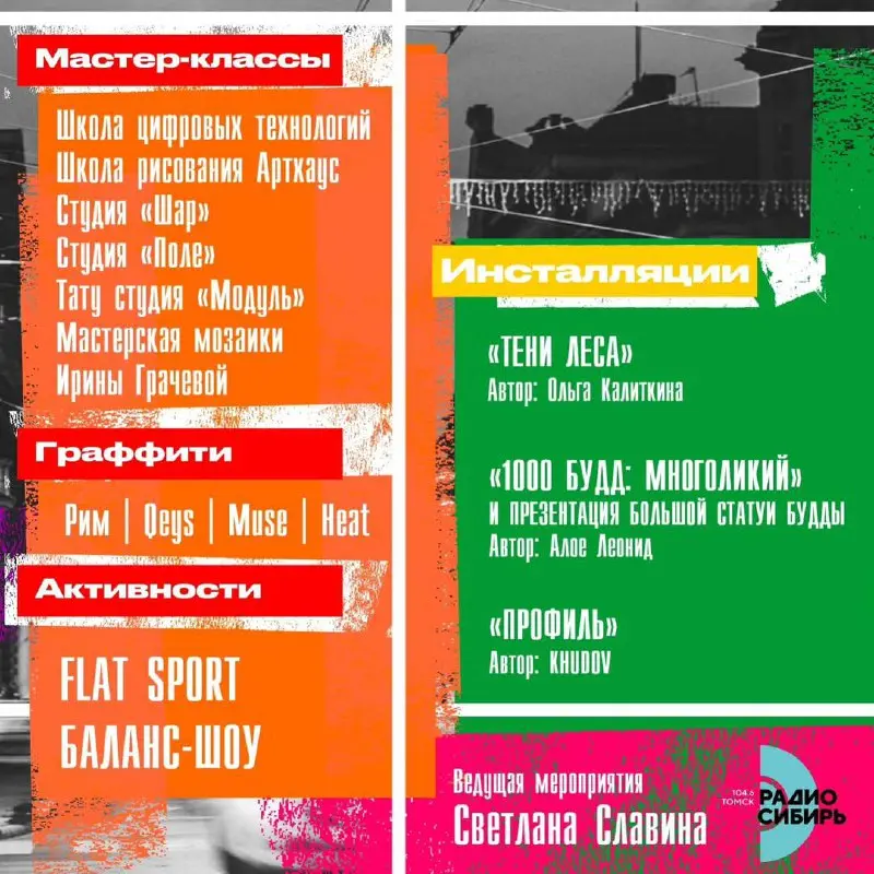 День Молодежи в Городском саду