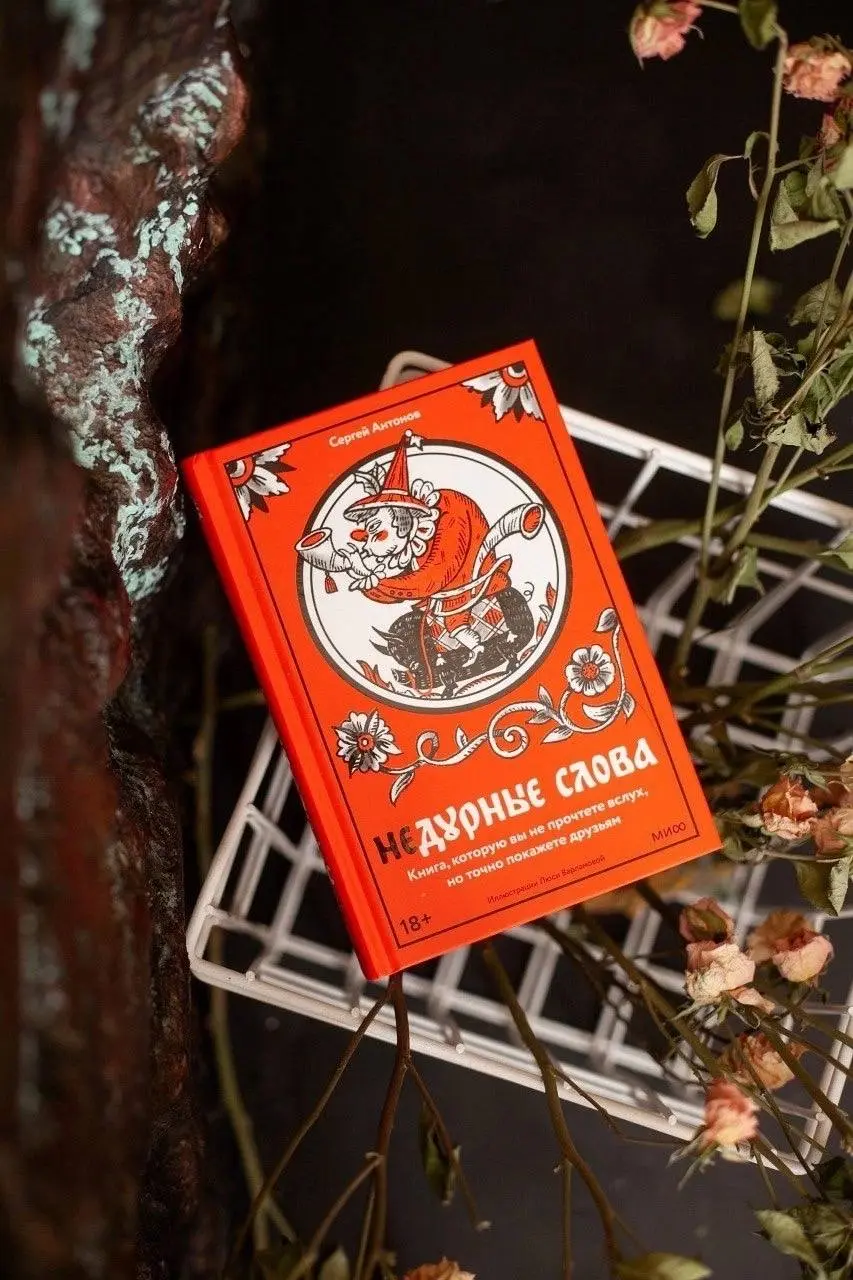 Книжная ярмарка — Гаражка издательства МИФ