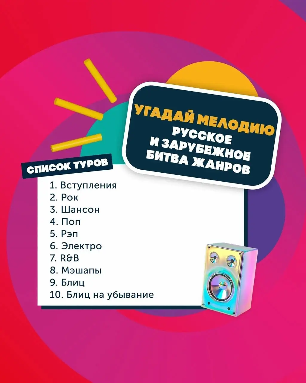 Угадай мелодию: батл жанров 29 июня, бар "ПИР"