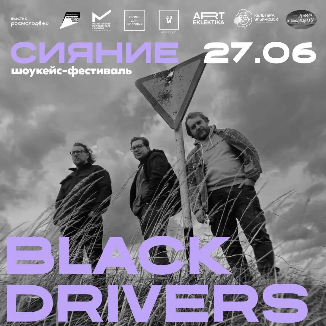 Шоукейс-фестиваль «СИЯНИЕ» 27.06