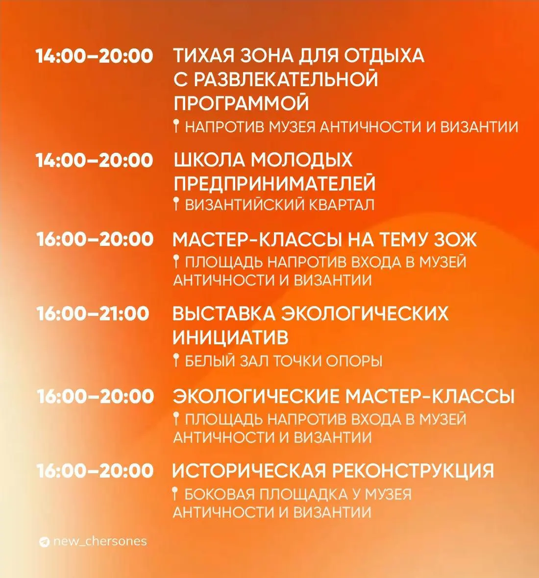 День молодёжи в Новом Херсонесе