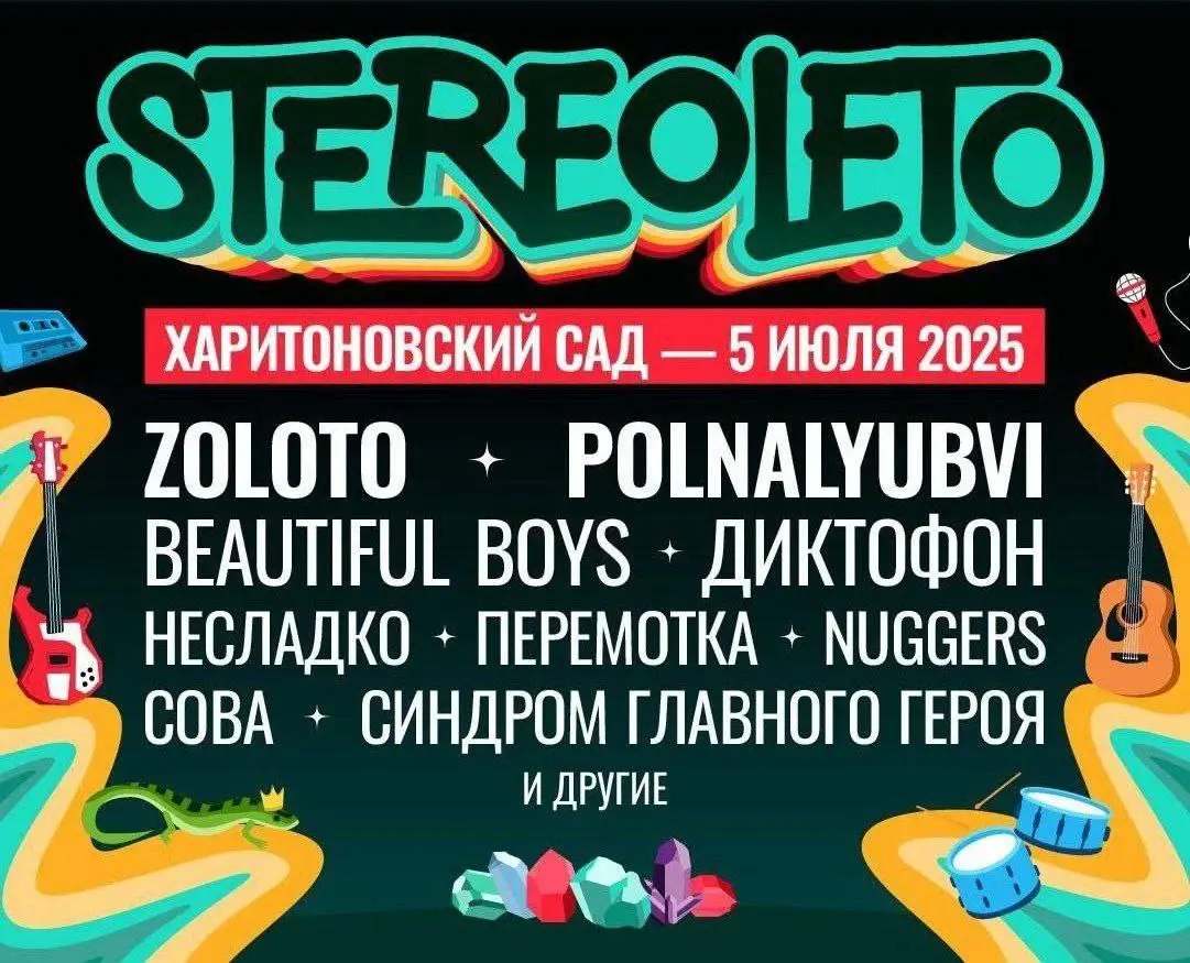 STEREOLETO 2025
