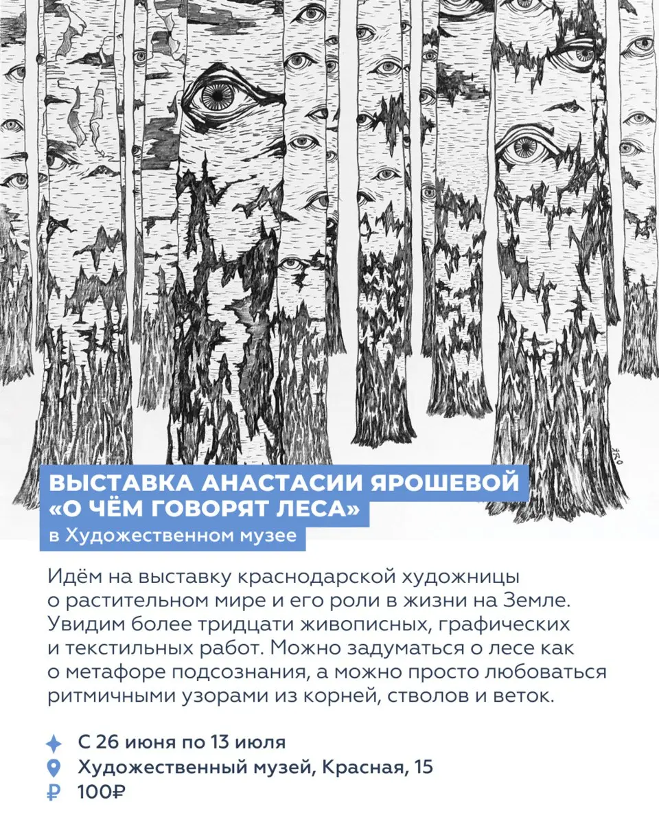 ВОСЕМЬ СОБЫТИЙ ВЫХОДНЫХ