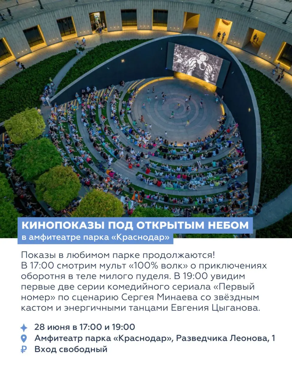 ВОСЕМЬ СОБЫТИЙ ВЫХОДНЫХ