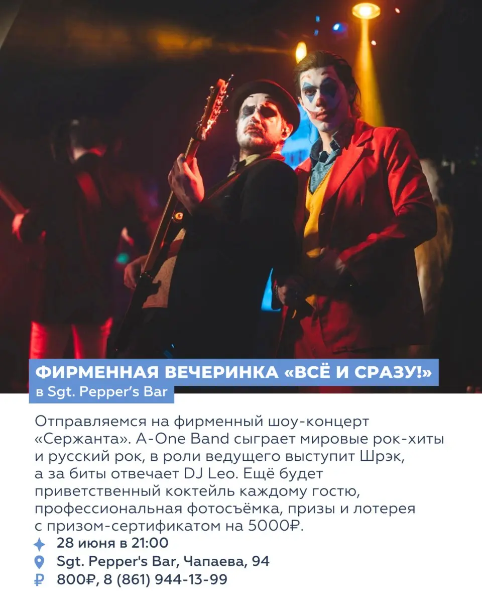 ВОСЕМЬ СОБЫТИЙ ВЫХОДНЫХ