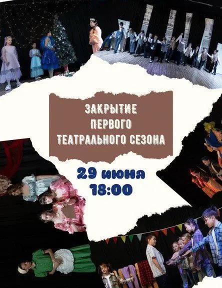 закрытие первого сезона театра "ВТеатре"