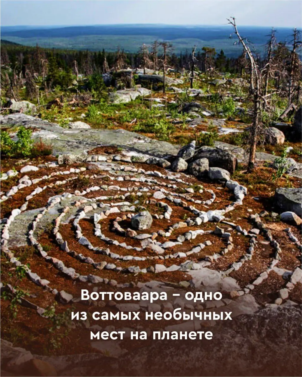 МЕРОПРИЯТИЕ: МЕСТА СИЛЫ, Карелия, 7 дней, август 2025