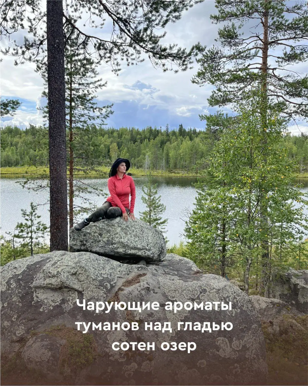 МЕСТА СИЛЫ
