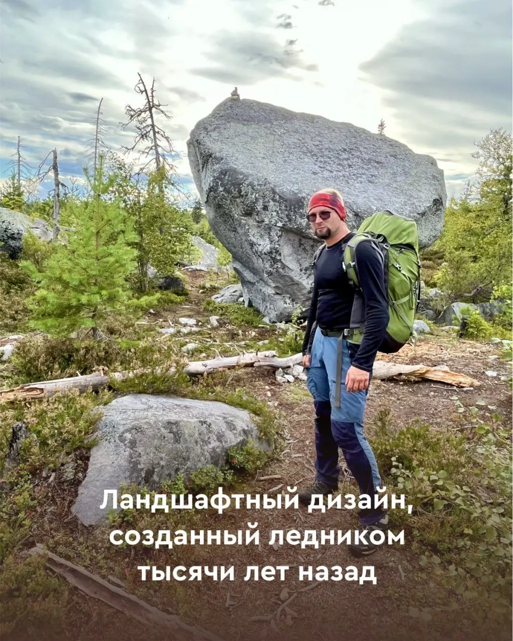 МЕСТА СИЛЫ