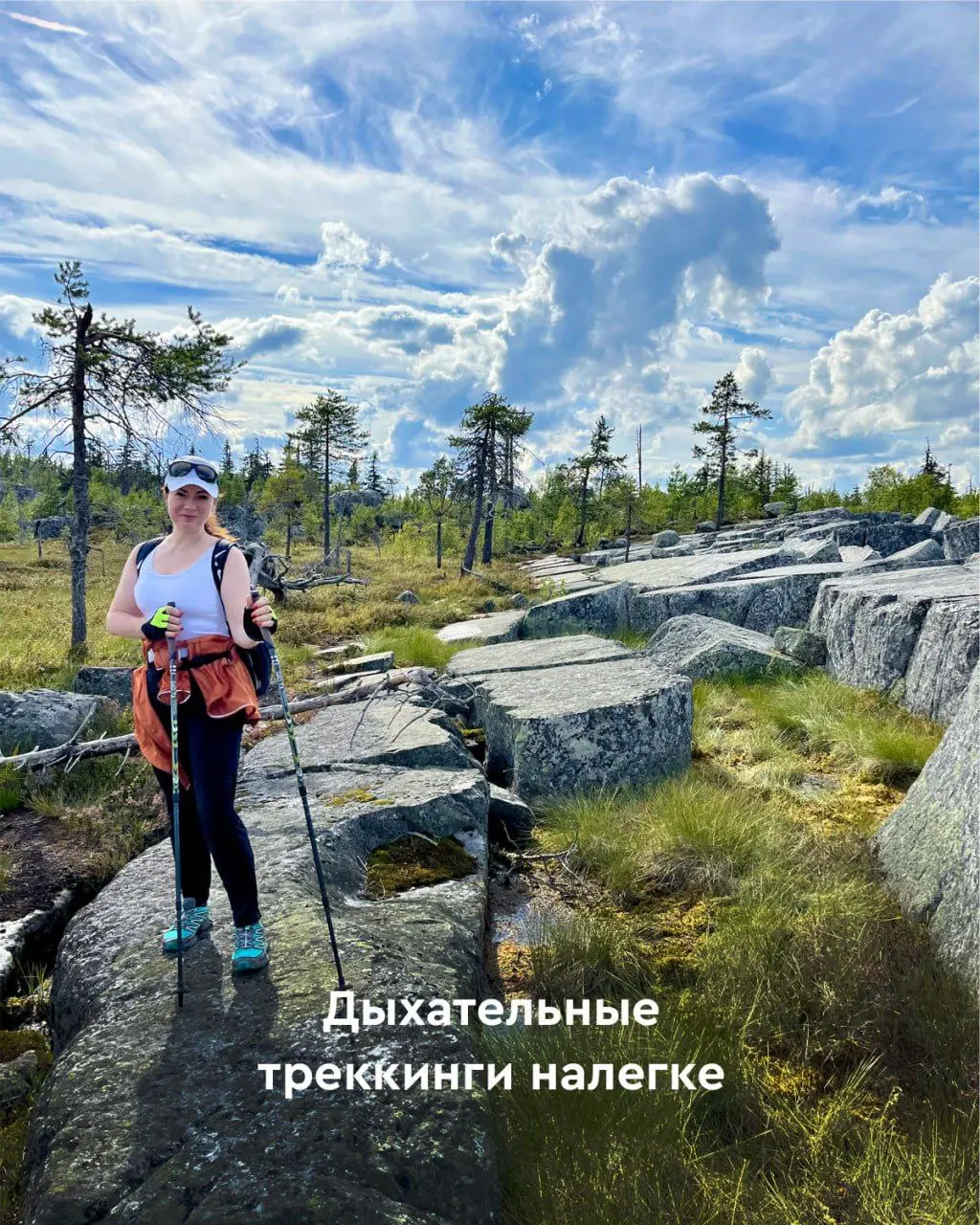 МЕСТА СИЛЫ