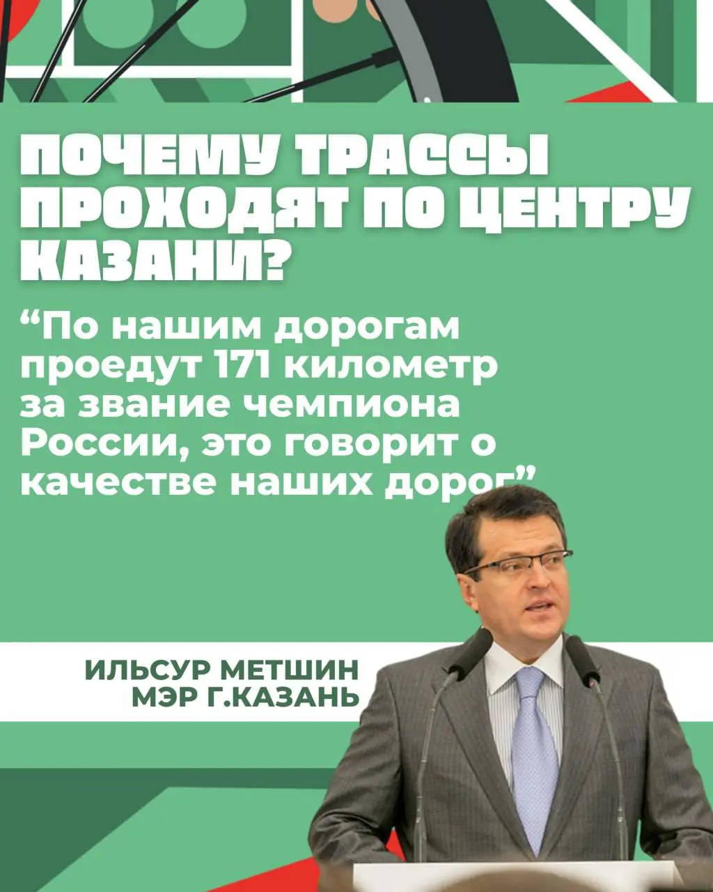 Чемпионат России по велогонкам на улицах Казани