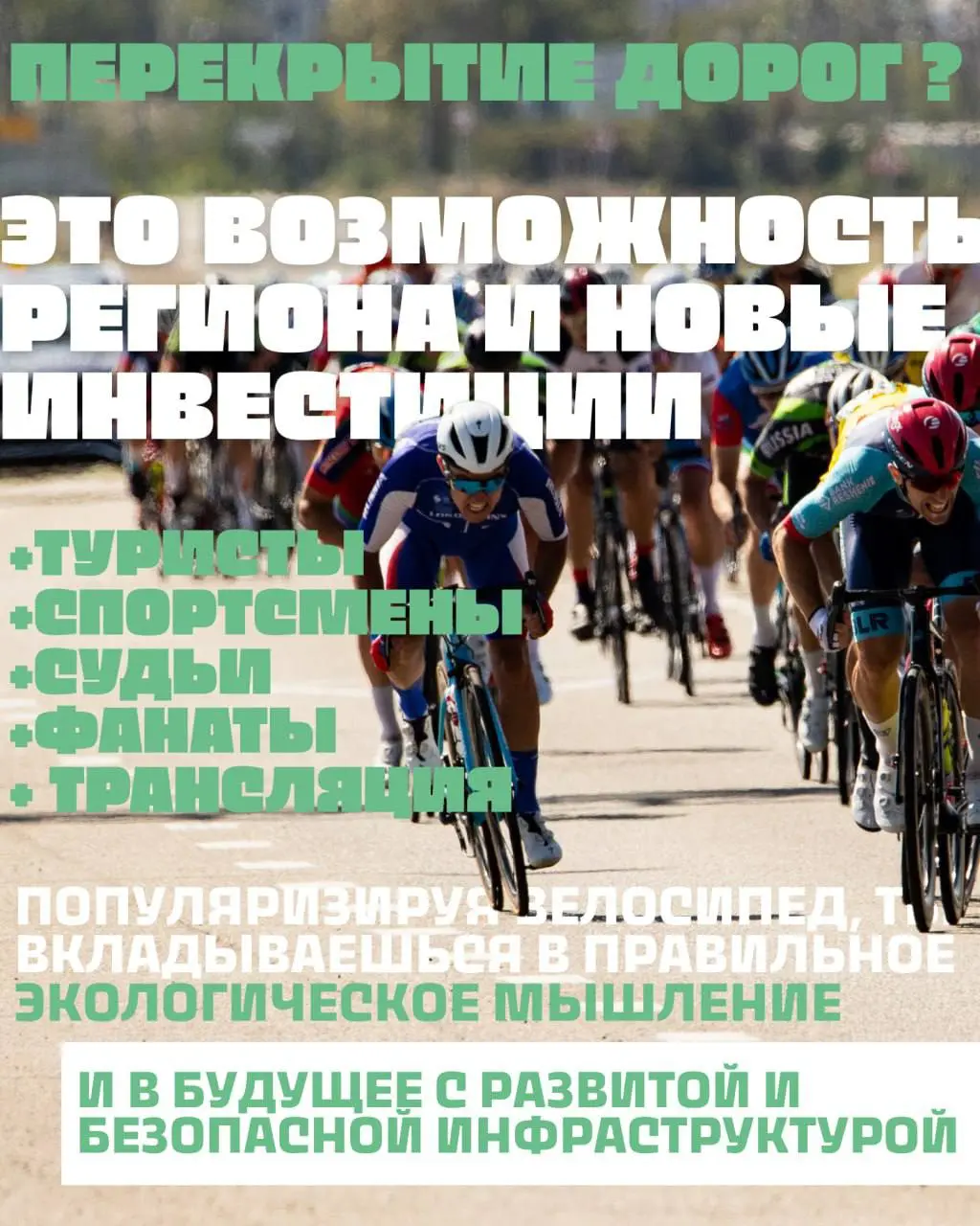 Чемпионат России по велогонкам на улицах Казани