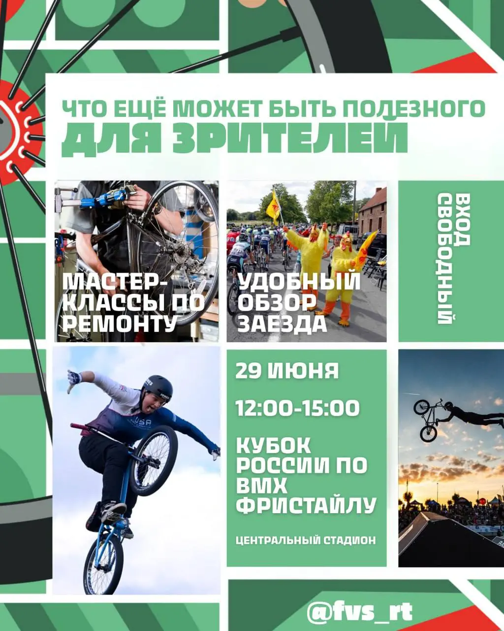 Чемпионат России по велогонкам на улицах Казани