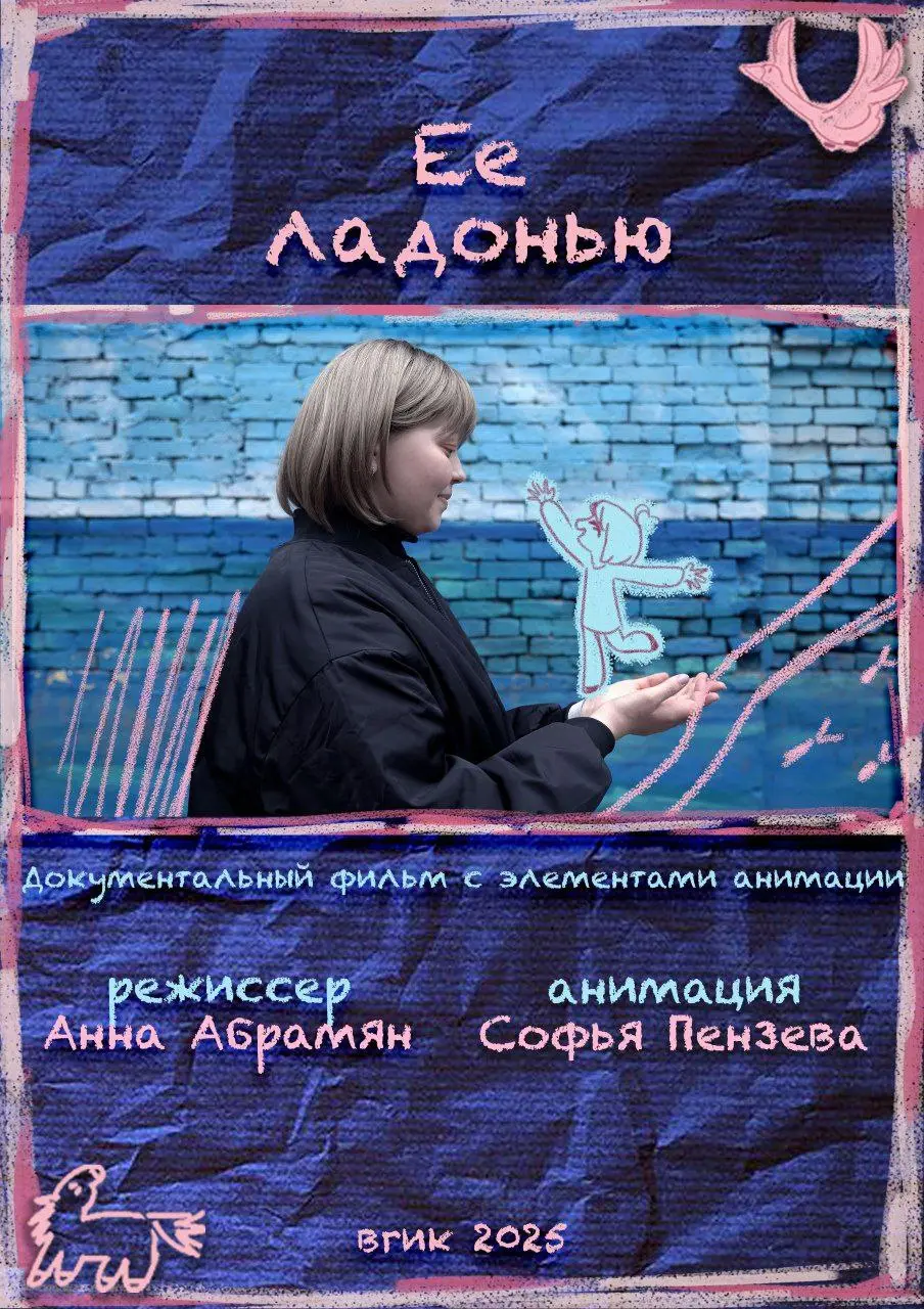 Показ дипломных работ выпускников в Доме Кино