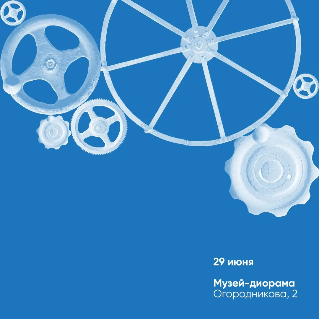 Фестиваль "МолотФест"