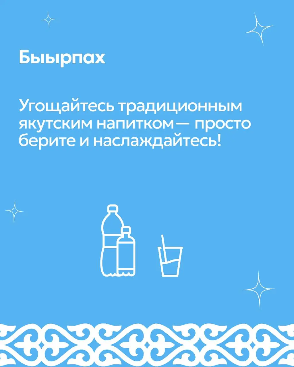 Ykt.Ru: Тусулгэ на Ысыахе Туймаады