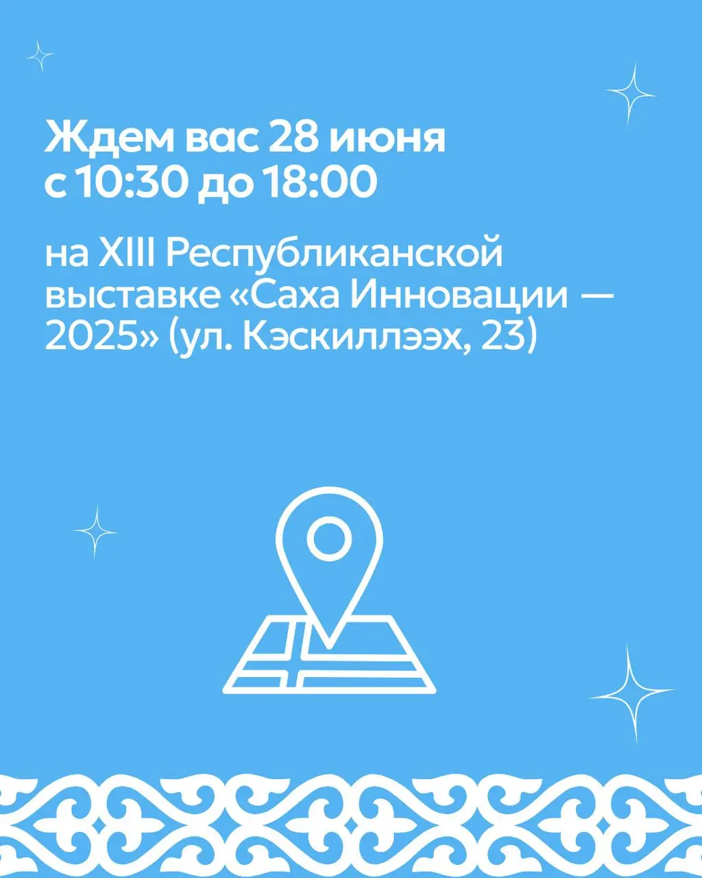 Ykt.Ru: Тусулгэ на Ысыахе Туймаады